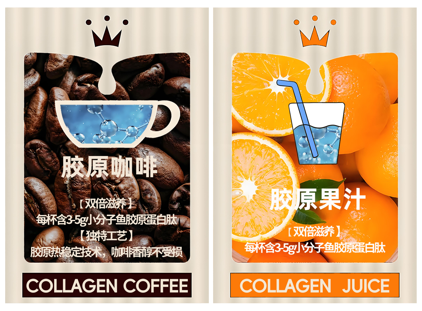 咖啡果汁標(biāo)簽76.png